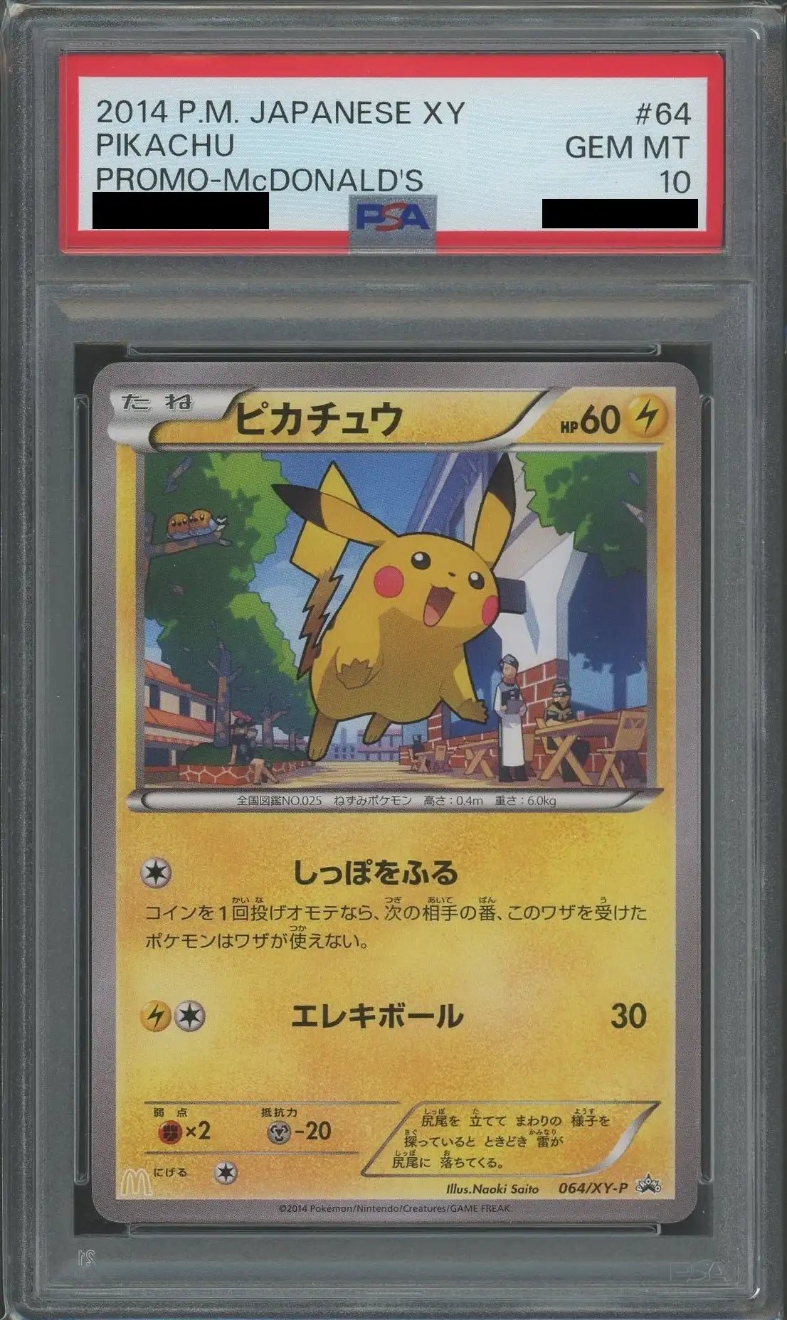 PSA10】ピカチュウ*マクドナルド(PROMO){雷}〈064/XY-P〉[XY-P