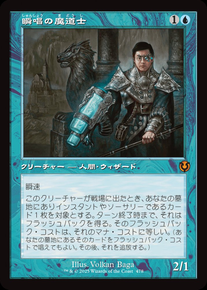 MTG 瞬唱の魔道士 タタル・タル 他5枚セット チョコボバンドル