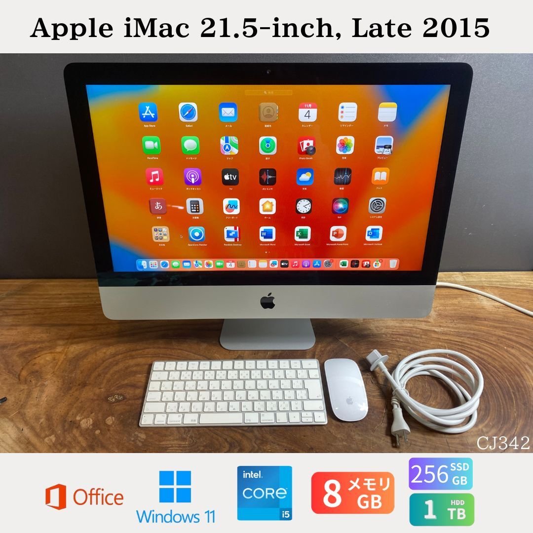 楽天市場】apple imac 21．5 late 2015の通販