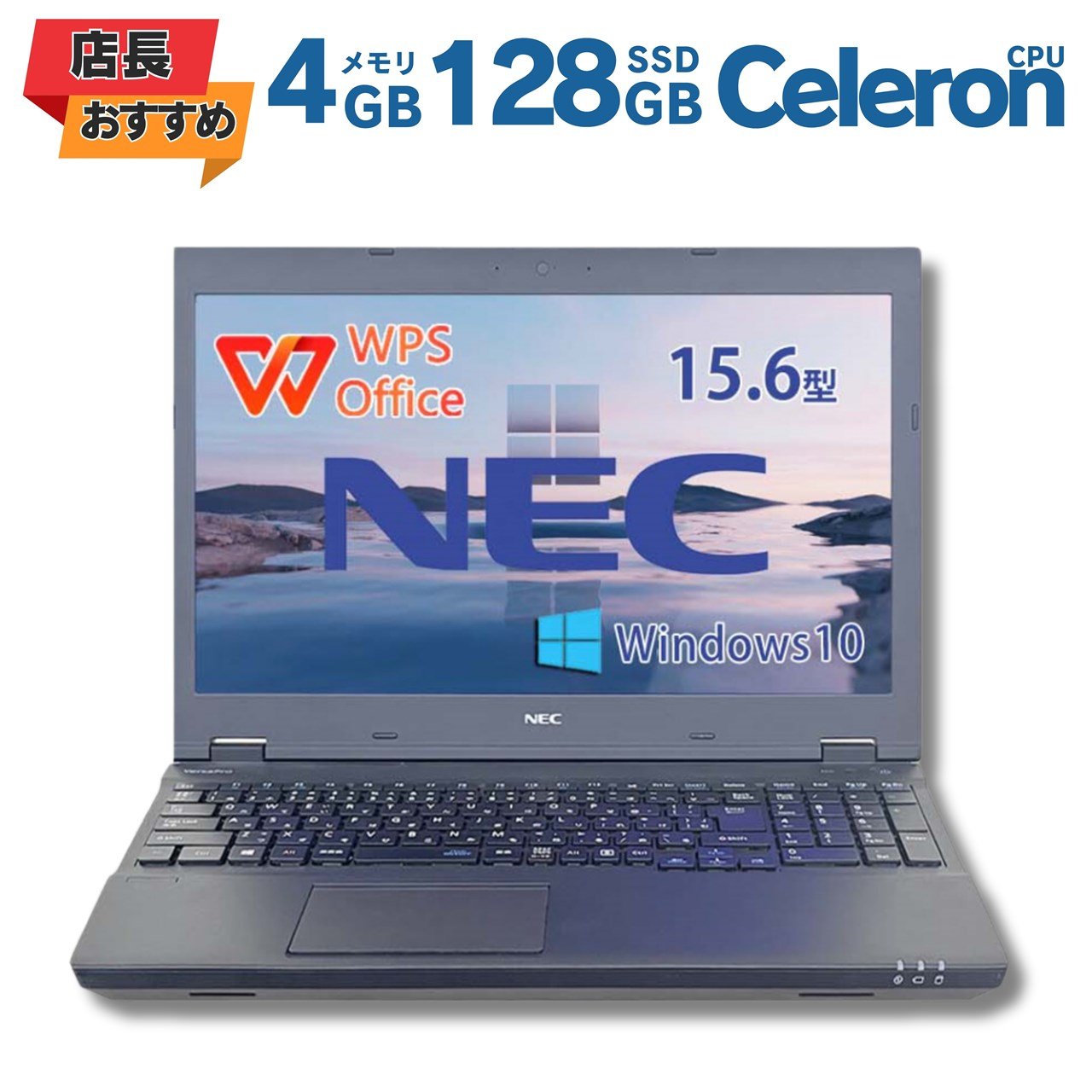 楽天市場】nec ノートパソコン 10．1の通販