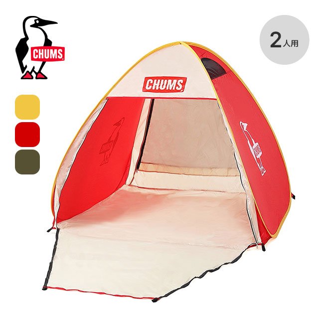 楽天市場】チャムス ブービーポップアップサンシェード2 CHUMS Booby