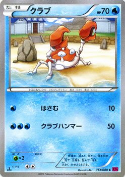 楽天市場】ポケモンカードゲーム XY クラブ / XY4 ファントムゲート