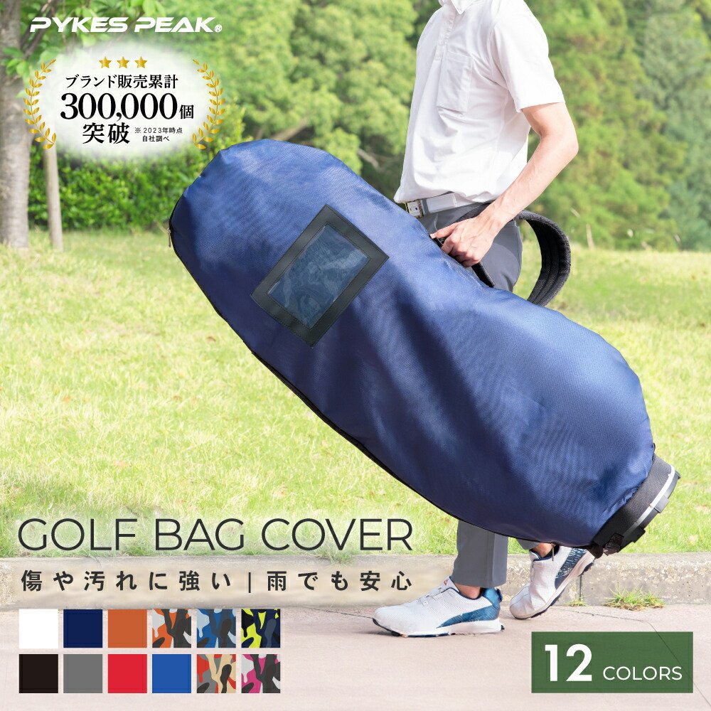 楽天市場】【全品ポイント5倍！スーパーSALE限定】＼楽天 1位／ゴルフ