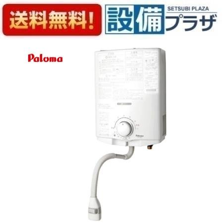楽天市場】給湯器 パロマ ph－5bvの通販