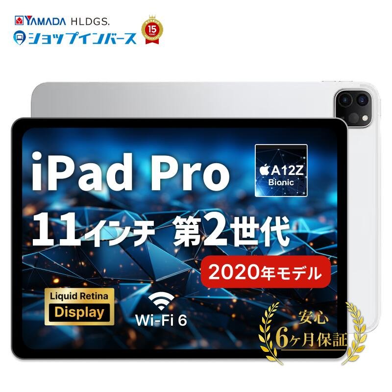 楽天市場】ipad pro 11 512gbの通販