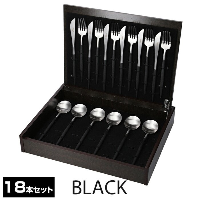 楽天市場】クチポール ゴア ディナーカトラリー 4点セット 6本セット