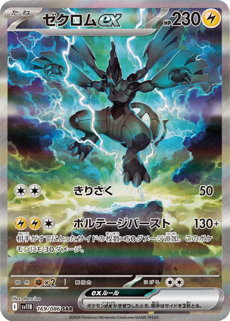 ポケカ）『ブラックボルト』の当たりカードは！？市場価格とトレンド