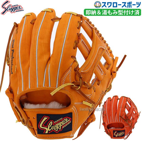 野球 久保田スラッガー 軟式 内野用 内野手用 軟式グローブ グローブ