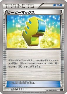 キモリ【P】{037/PCG-P}