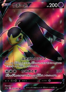 ポケカ】ゼラオラV【CSR】S8b 224/184ポケモンカードゲーム【ソード