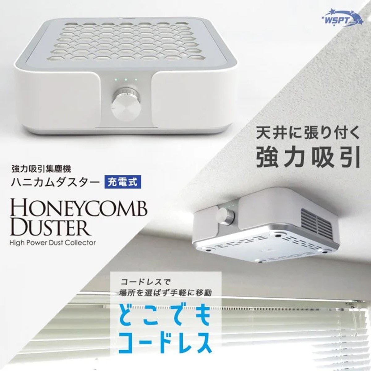 MD21030】Star Bit's 集塵機ハニカムダスター(充電式)の卸・通販