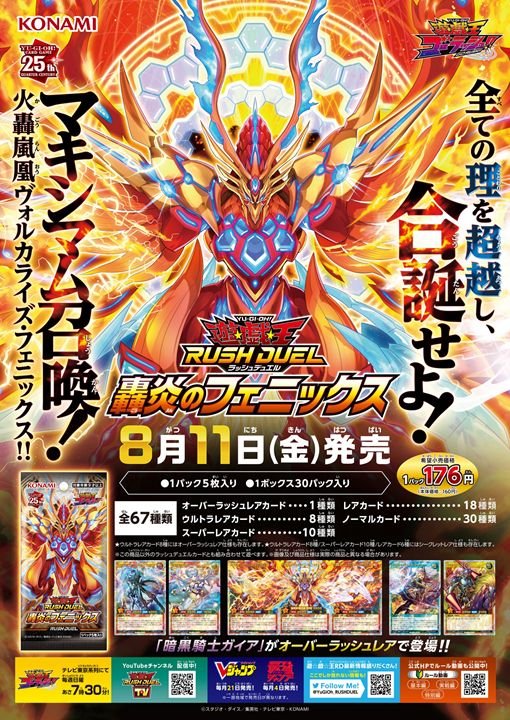 轟炎のフェニックス」3箱の開封結果報告！！予想外の開封結果に