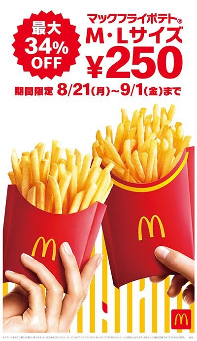 ニュースリリース | マクドナルド公式