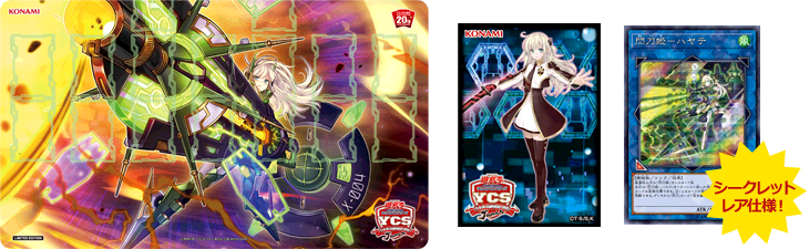 Yu-Gi-Oh! CHAMPIONSHIP SERIES JAPAN（YCSJ） | イベント・大会