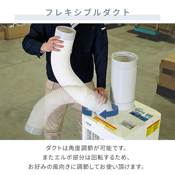 スポットエアコン キャスター付き 単相100V SSA-Y25 山善 | 山善