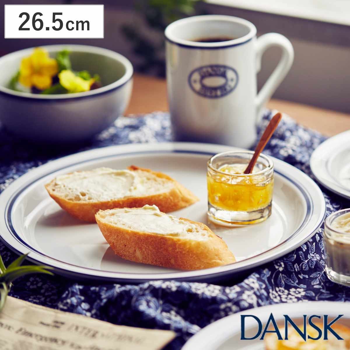 ダンスク DANSK ディナープレート 26.5cm ビストロ 洋食器 – ハウジー