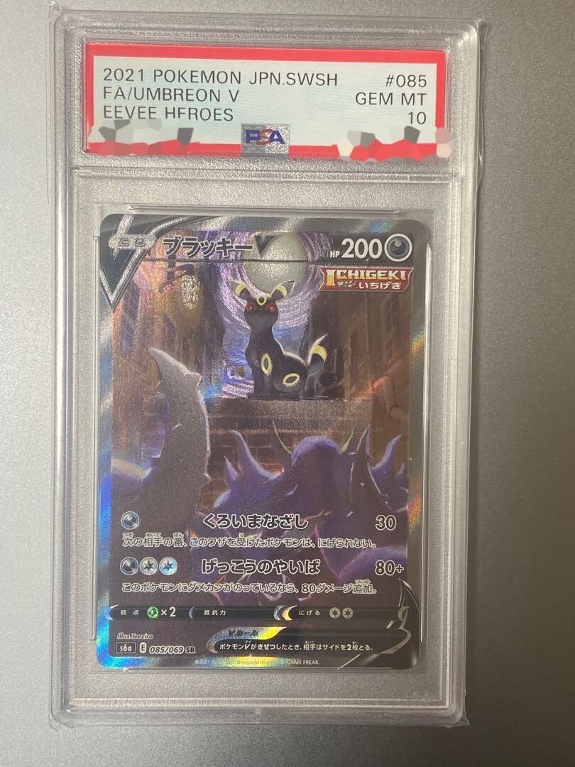 Umbreon V - Alt Full Art - PSA 10 - Evolving Skies 189/203 pokemon