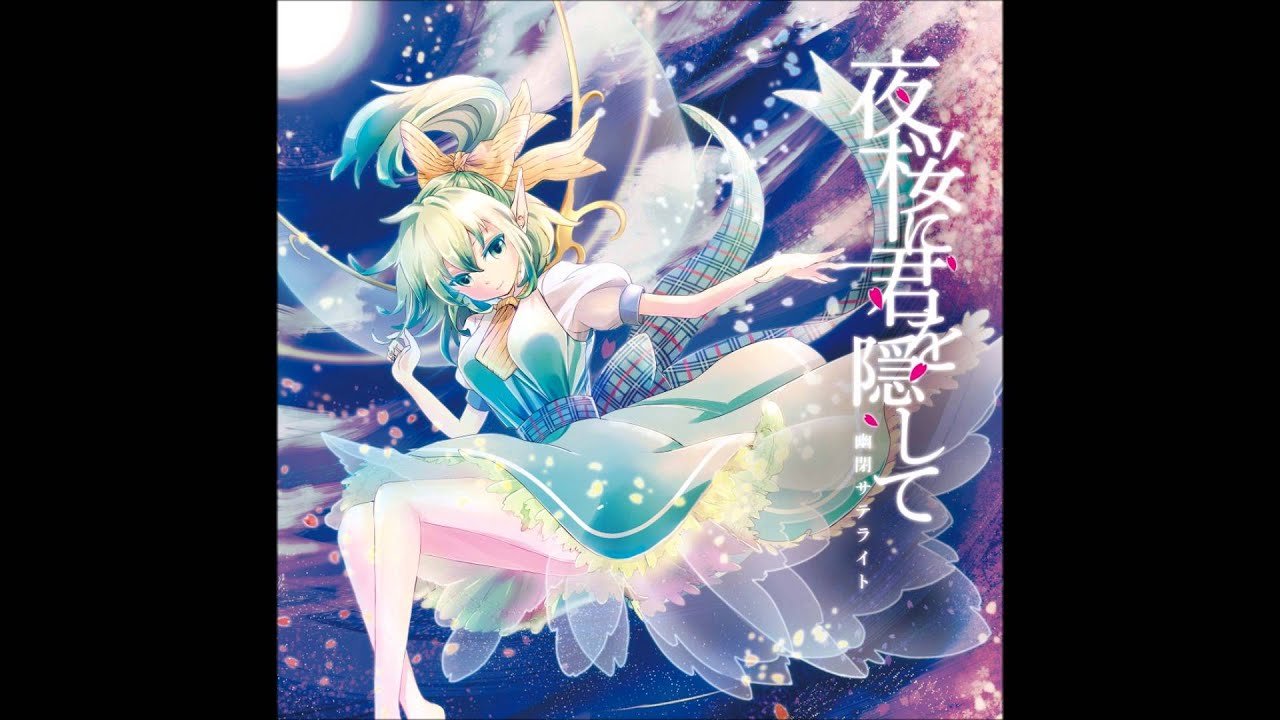 Yuuhei Satellite - Hiding You in the Evening Cherry Trees - YouTube