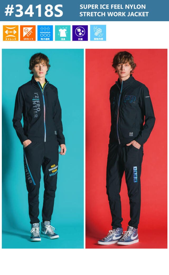 アイズフロンティア I'Z FRONTIER 春夏 作業服 超接触冷感ナイロン