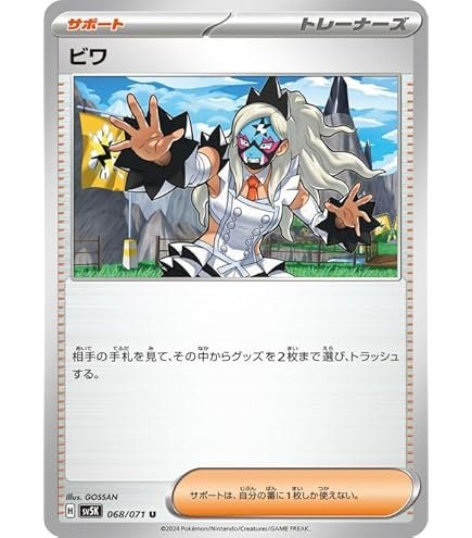 Amazon.co.jp: クラッシュハンマー（ポケモンカードゲーム SVシリーズ