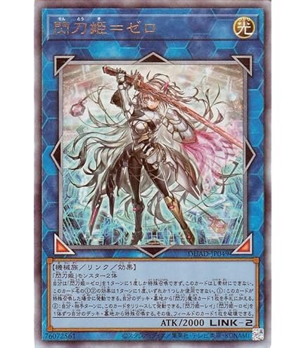 Amazon.co.jp: 遊戯王カード 閃刀姫－カガリ(ウルトラレア) レアリティ