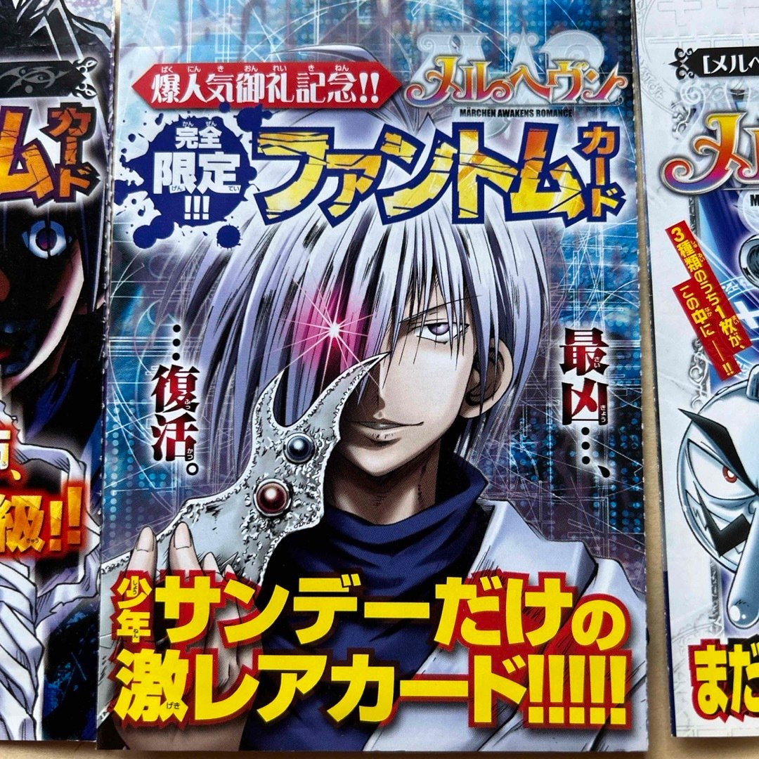 メルヘヴンのカード未開封の通販 by まさとも0435's shop｜ラクマ