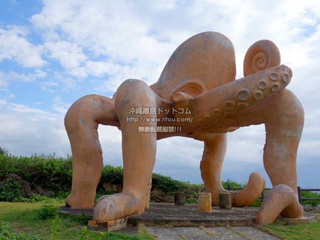 タコ公園の情報 - 沖縄離島ドットコム