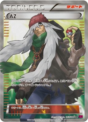 PK-XY4-093 AZ SR | ポケモンカード,XYシリーズ,拡張パック【XY