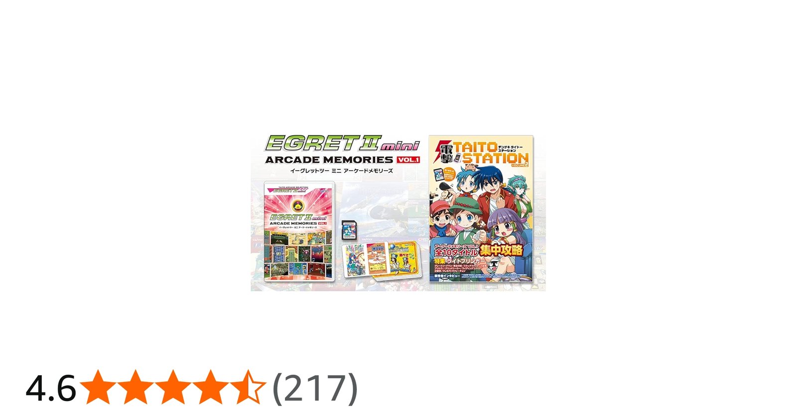 Amazon.co.jp: アーケードメモリーズVOL.1 (イーグレットツーミニ本体