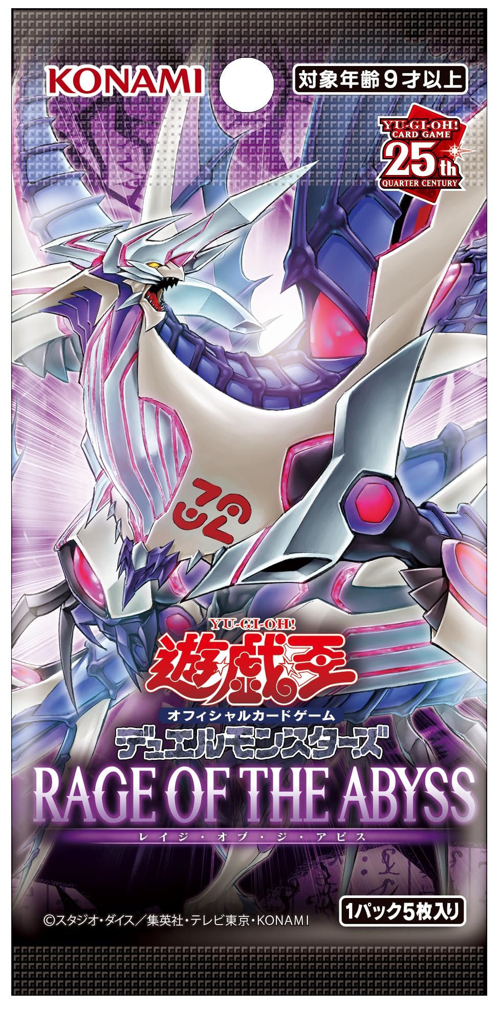 Amazon.co.jp: 遊戯王OCG デュエルモンスターズ RAGE OF THE ABYSS