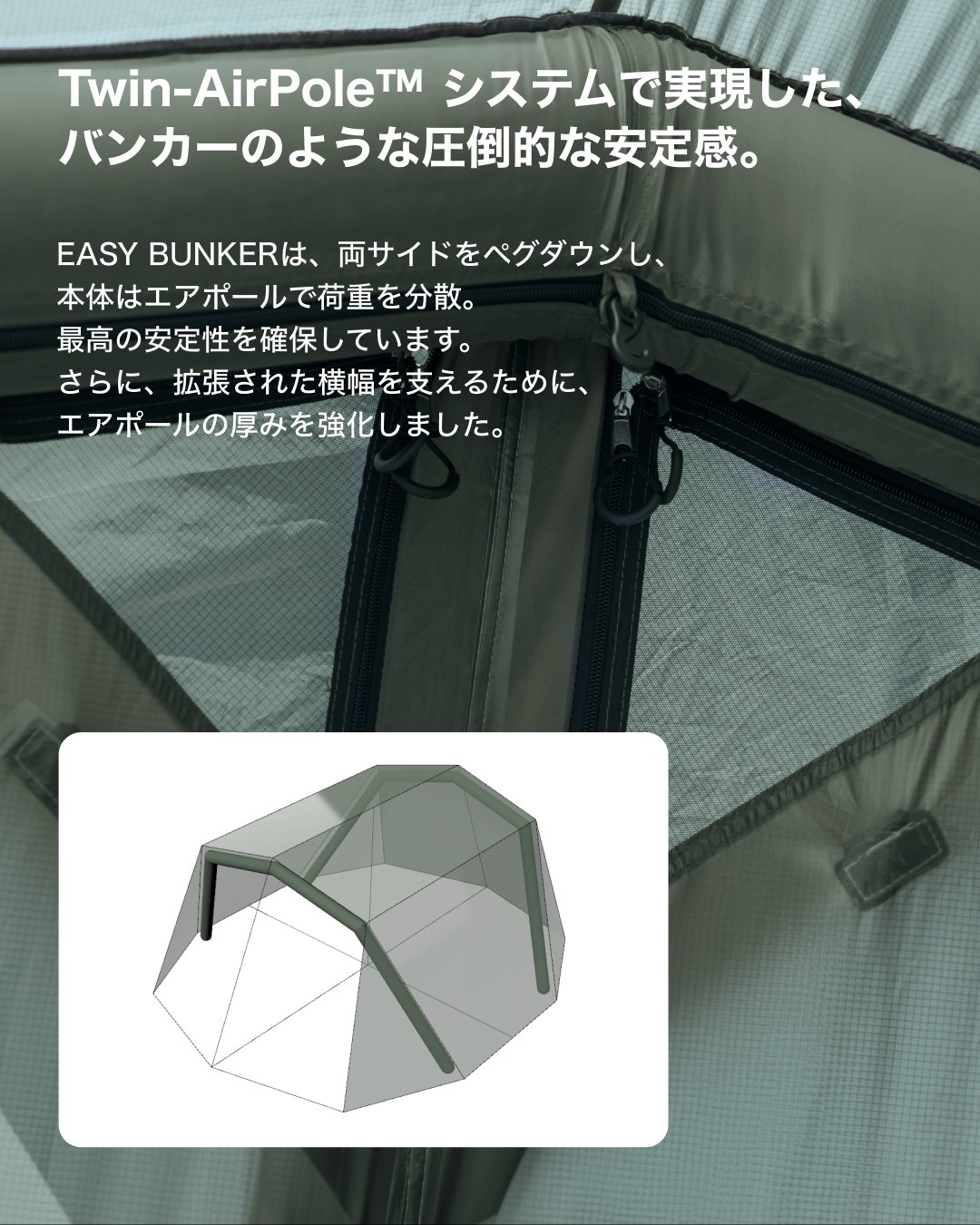 イージバンカーエアテント（5.6x4.5M正方形大型シェルター、エアポンプ