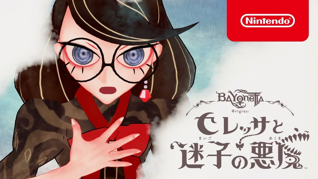 Switch用ソフト『ベヨネッタ オリジンズ: セレッサと迷子の悪魔』が