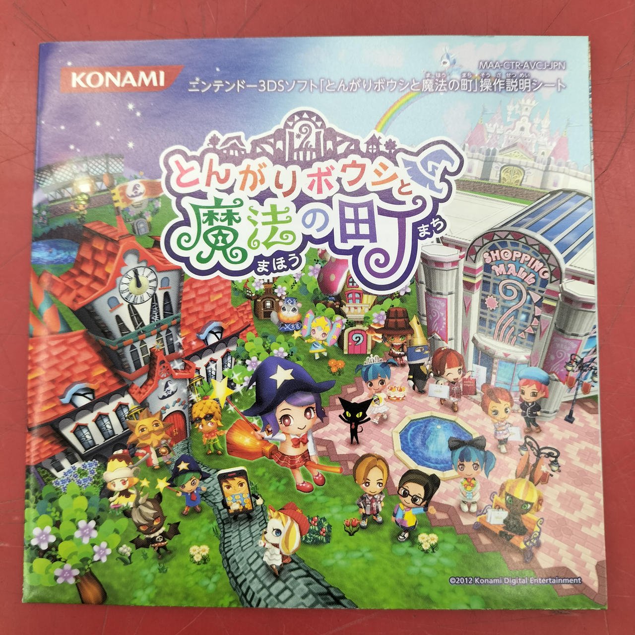 KONAMI|3DSカセット|【ハードオフ公式通販】オフモール|2012400000127511
