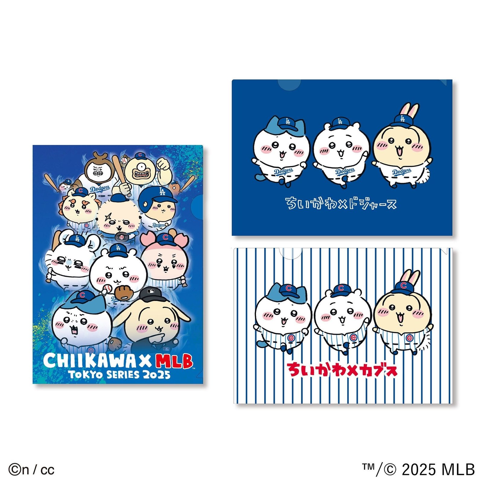 ちいかわ」と「MLB TOKYO SERIES 2025 Presented by GUGGENHEIM」の