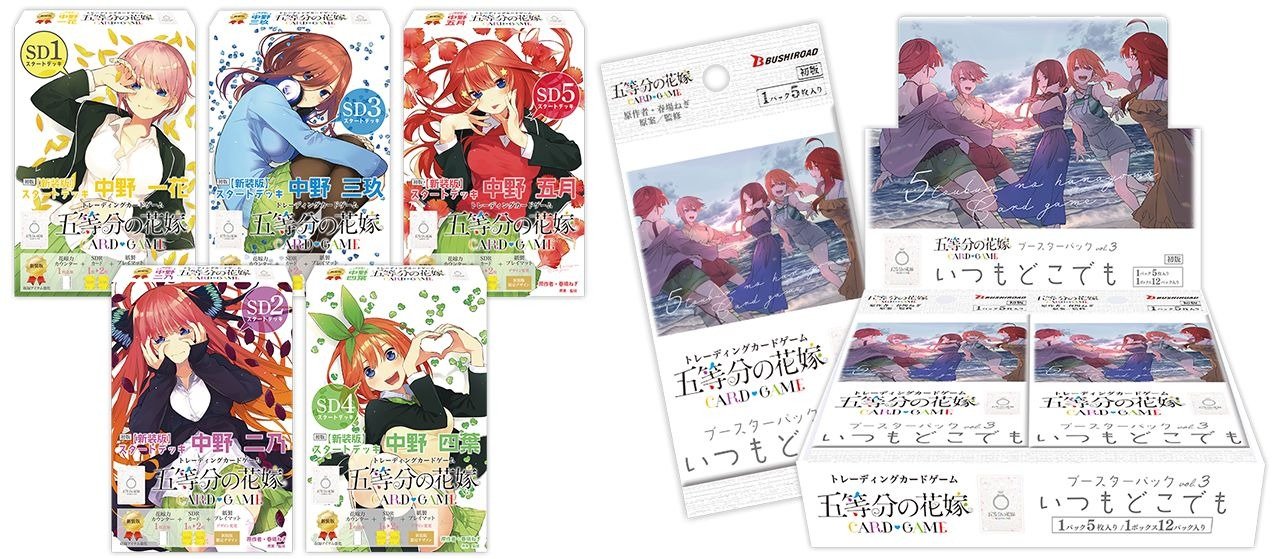 五等分の花嫁 カードゲーム」描き下ろしの三玖は箔押しサイン