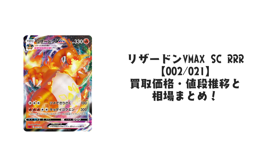 状態A】レシラム&ゼクロムGX SR (064/049) [sm11b] の通販・買取価格