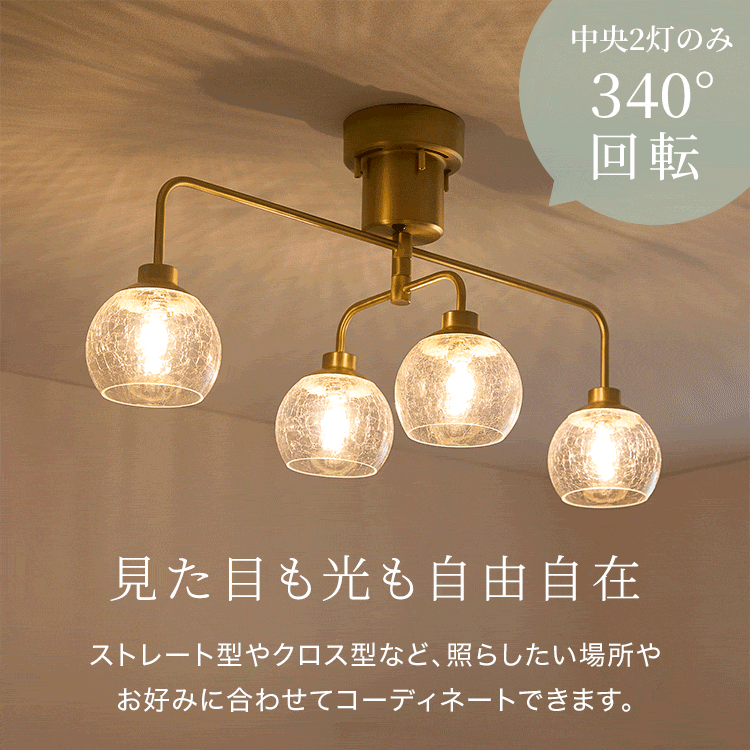 シーリングスポットライト 4灯 クラックガラス | 【公式】LOWYA(ロウヤ