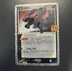 2026年最新】ポケモンカード ブラッキー25th プロモの人気アイテム