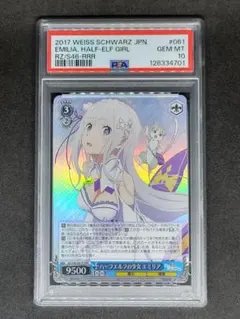 2026年最新】エミリア psa10の人気アイテム - メルカリ