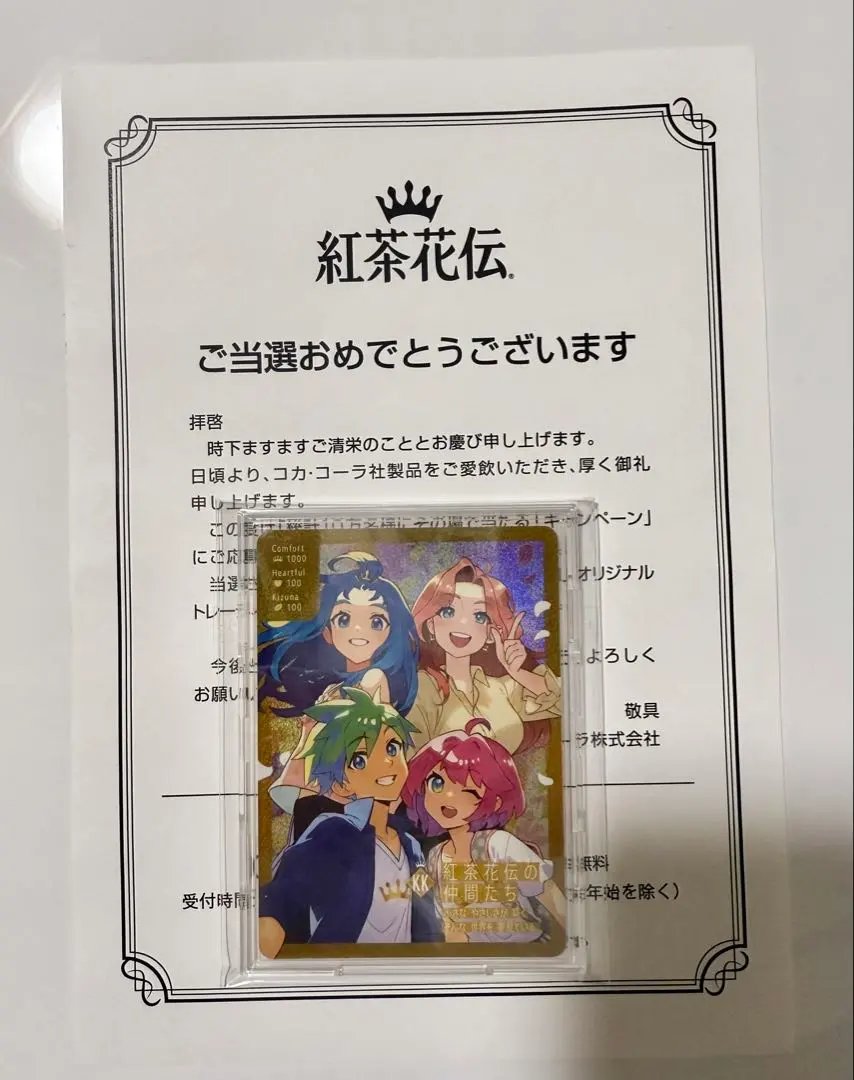2026年最新】さいとうなおき 紅茶花伝の人気アイテム - メルカリ