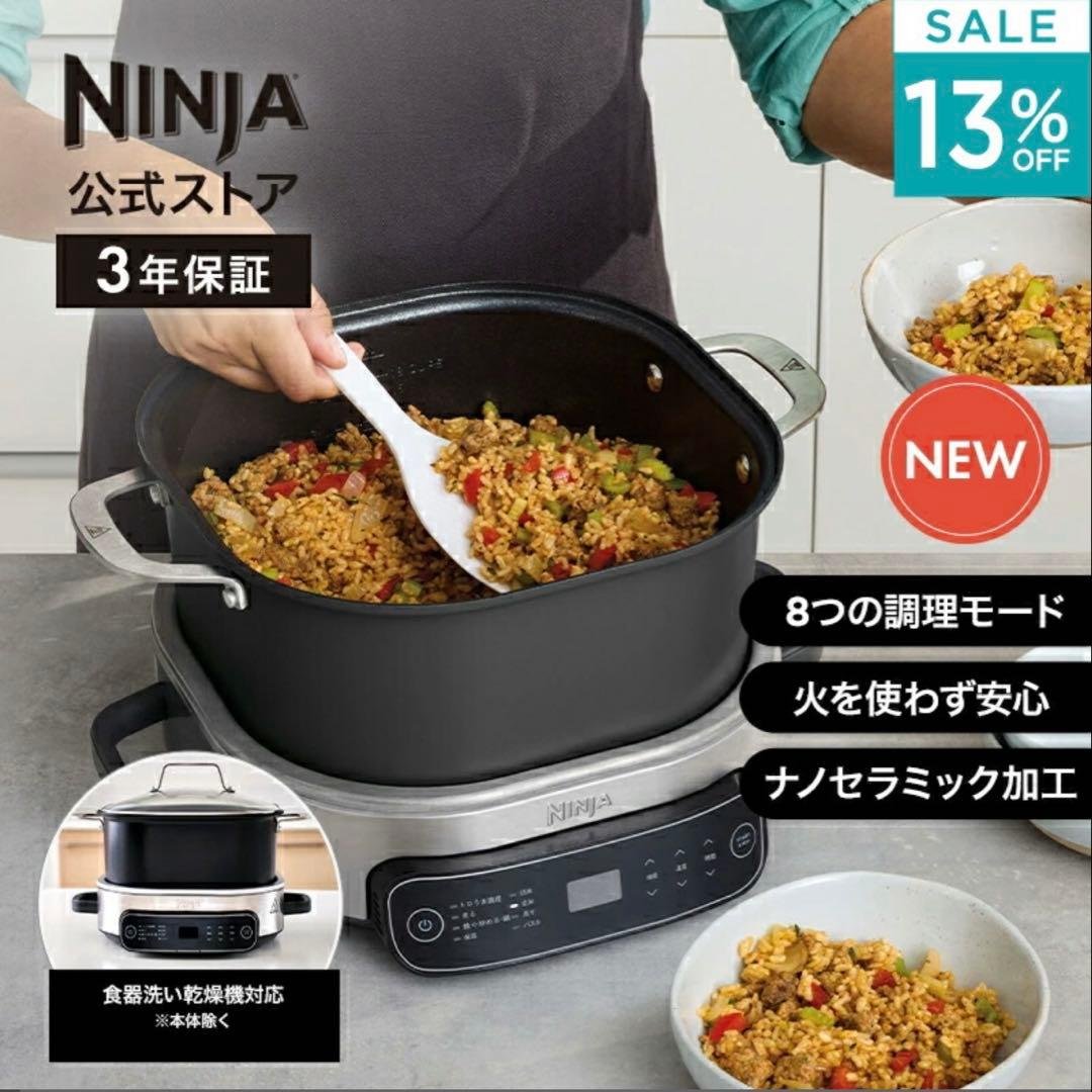 NINJA Everyday Possible Cooker - メルカリ