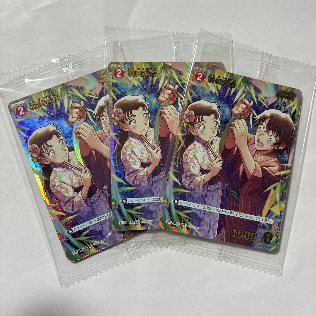 名探偵コナンカードゲーム　羽田秀吉　チャレンジ戦　プロモ 3枚セット 羽田秀吉 【PR】《赤》[型番 0227] [チャレンジ戦 他] 未開封