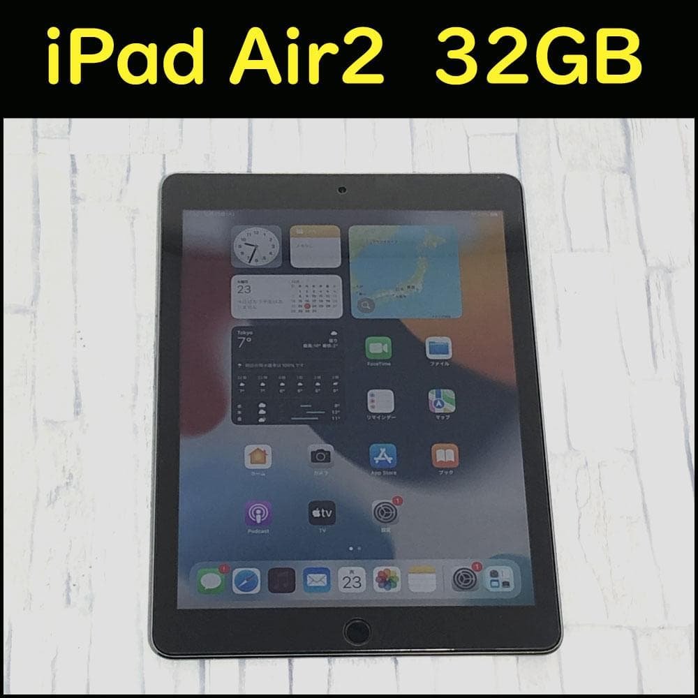 【中古美品】iPad Air2 (第2世代) WiFiモデル 32GB 本体 Amazon.co.jp: 【整備済み品】 Apple iPad Air 2 Wi-Fi 32GB ゴールド