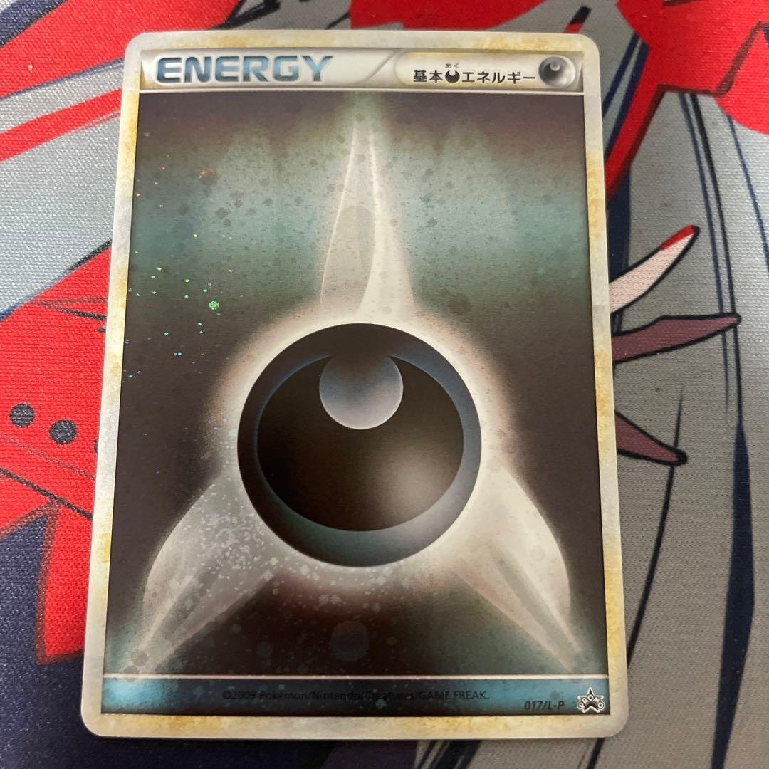 基本悪エネルギー レジェンド ブリザード 017/L-P プロモ 1枚 基本悪エネルギー レジェンド ブリザード 017/L-P プロモ 1枚 - メルカリ