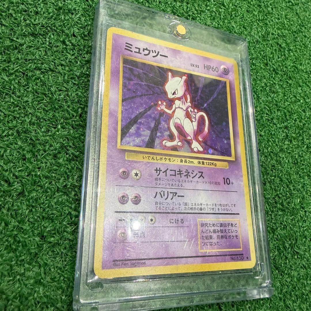 早い者勝ち！ポケモンカード　旧裏　ミュウツー　十字ホロ　渦巻きホロ　状態良好 早い者勝ち！ポケモンカード 旧裏 ミュウツー 十字ホロ - メルカリ