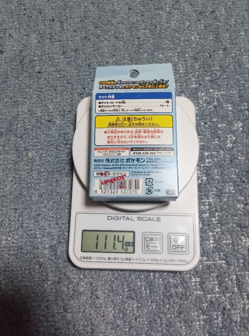 ポケモンカード スタートデッキ100 未開封 111.4ｇ