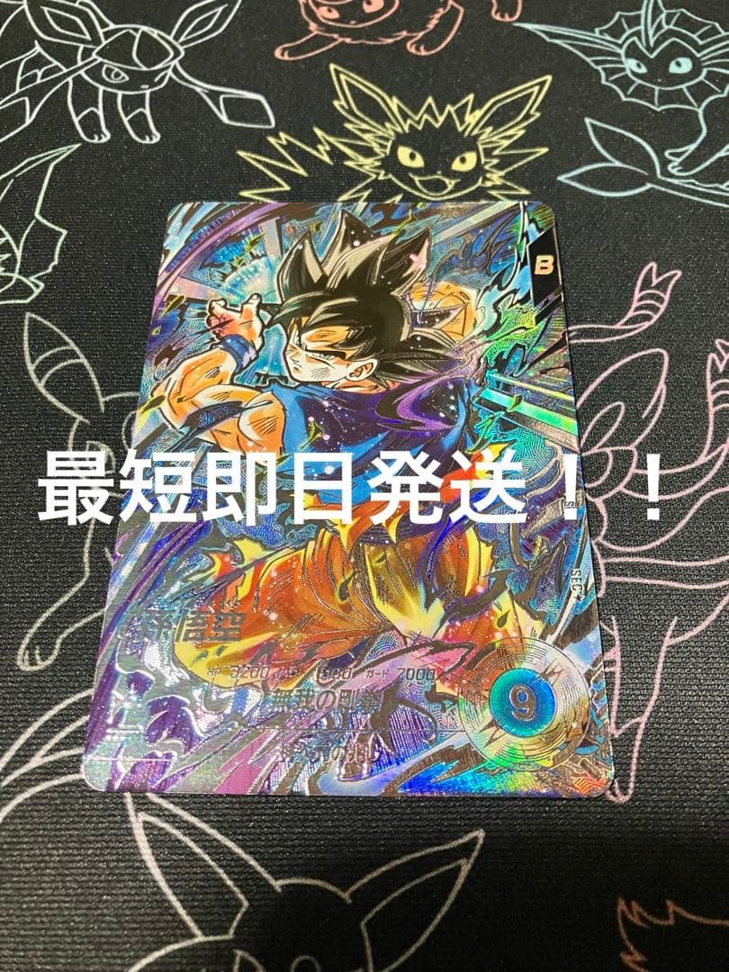 ドラゴンボールスーパーダイバーズ　SDV8-sec パラレル　孫悟空 ドラゴンボールスーパーダイバーズ 孫悟空 SDV8-SEC パラレル｜Yahoo