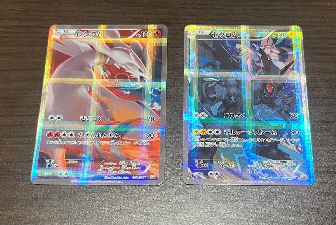レシラムCP2 ゼクロムCP2 1 ポケモンカード レシラム ゼクロム CP2｜Yahoo!フリマ（旧PayPayフリマ）