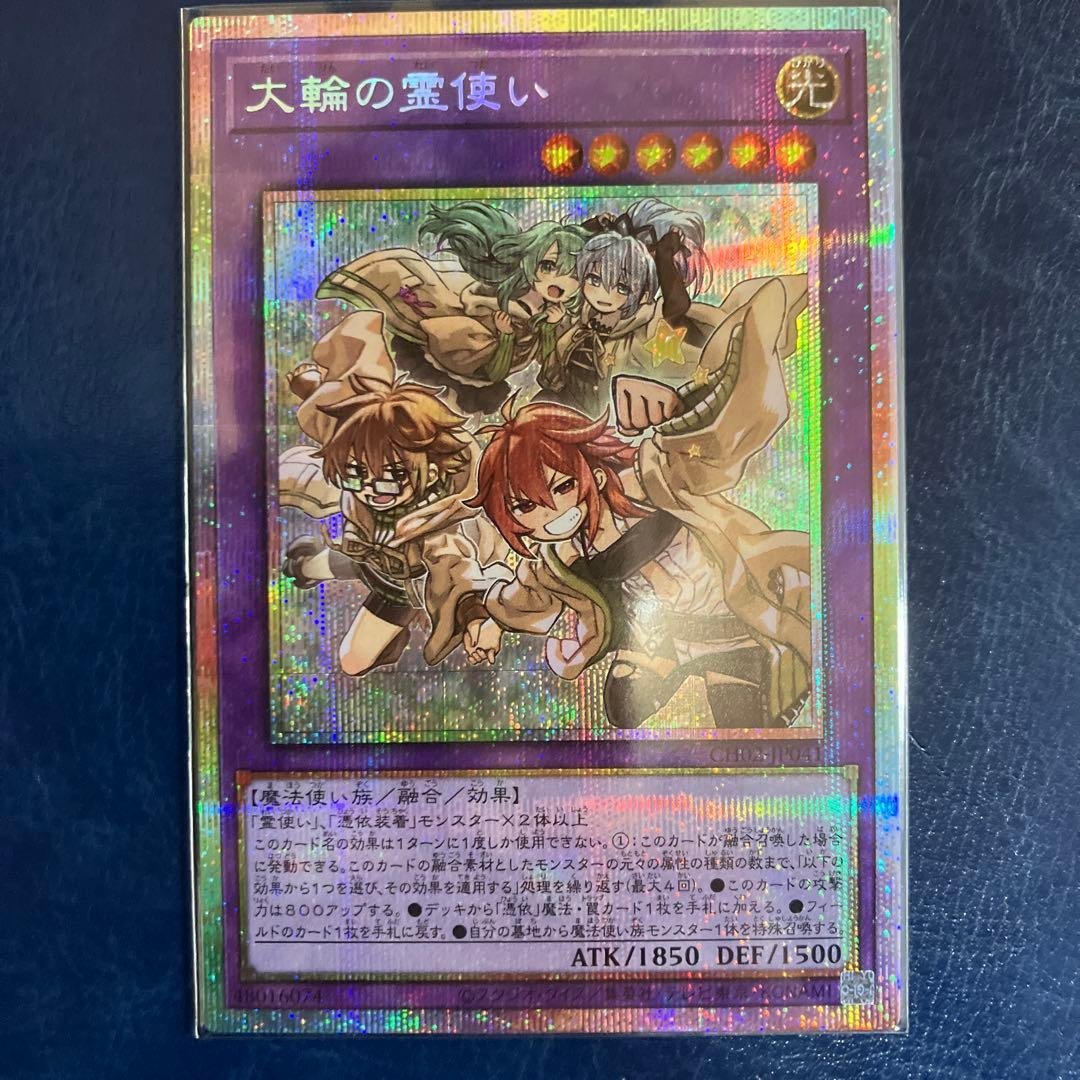 遊戯王 大輪の霊使い プリシク - メルカリ