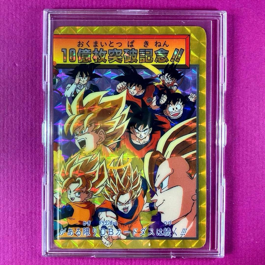ドラゴンボール カードダス 本弾 10億枚突破記念 154 孫悟空 - メルカリ